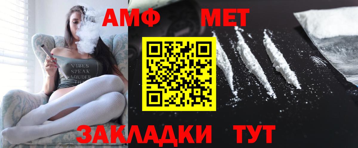 Amphetamine VHQ Дзержинский