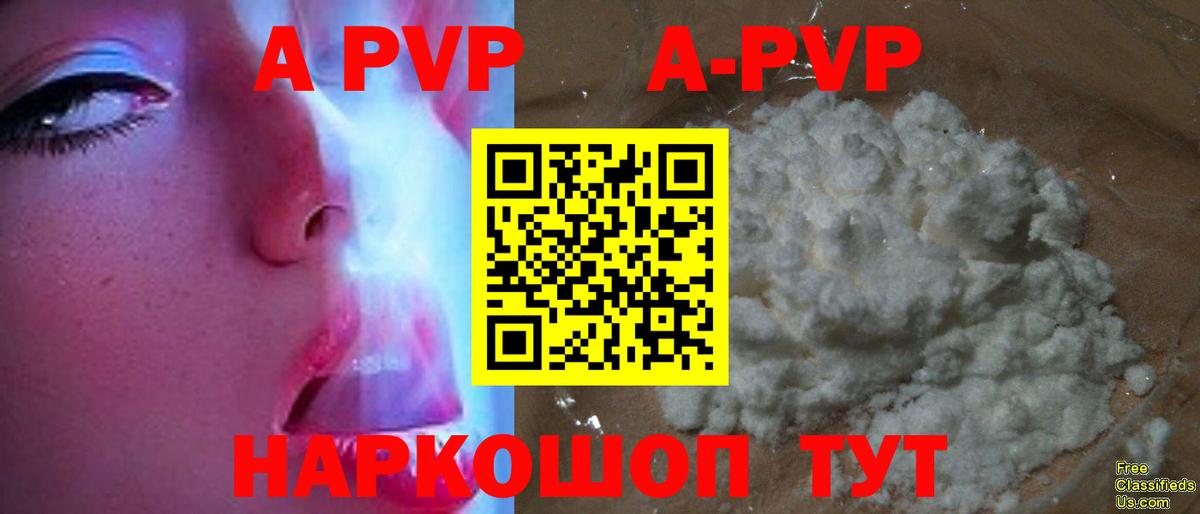 А ПВП Соль  Вход с VPN  Дзержинский 