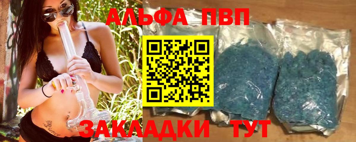 Alpha-PVP Соль Дзержинский