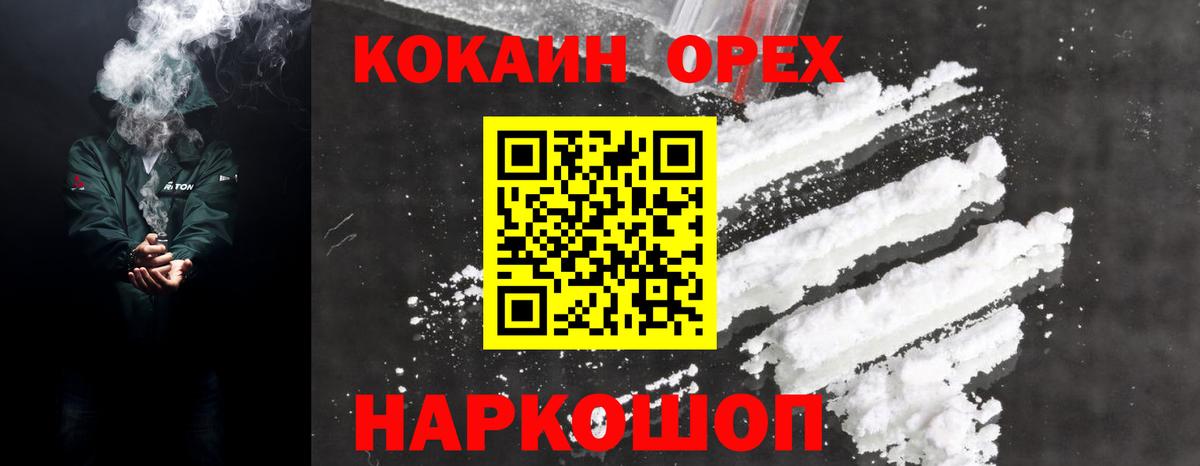 COCAIN Fish Scale  Cocaine 98%  Дзержинский  Вход с VPN 