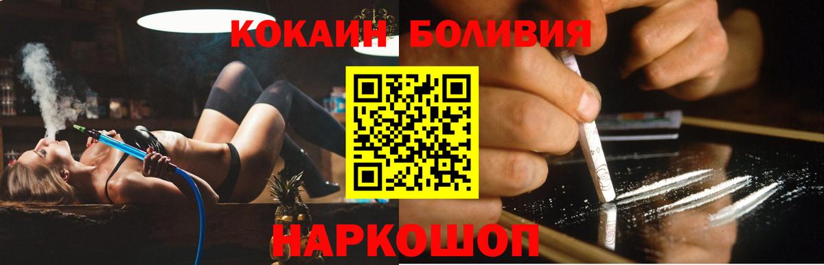 КОКАИН Fish Scale Дзержинский