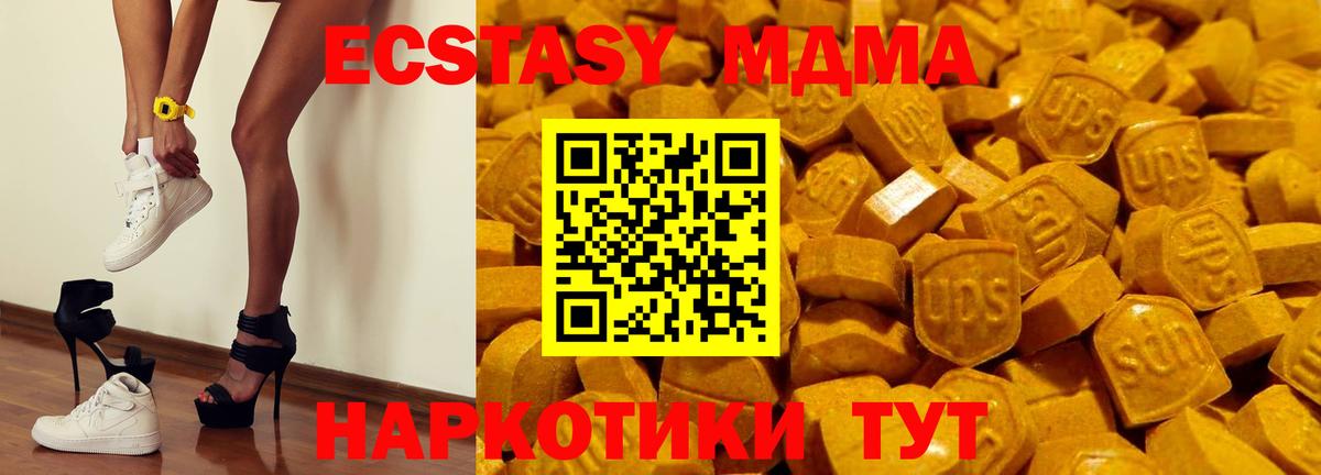 Экстази 280мг  Вход с VPN  Дзержинский  где найти наркотики  Ecstasy DUBAI 
