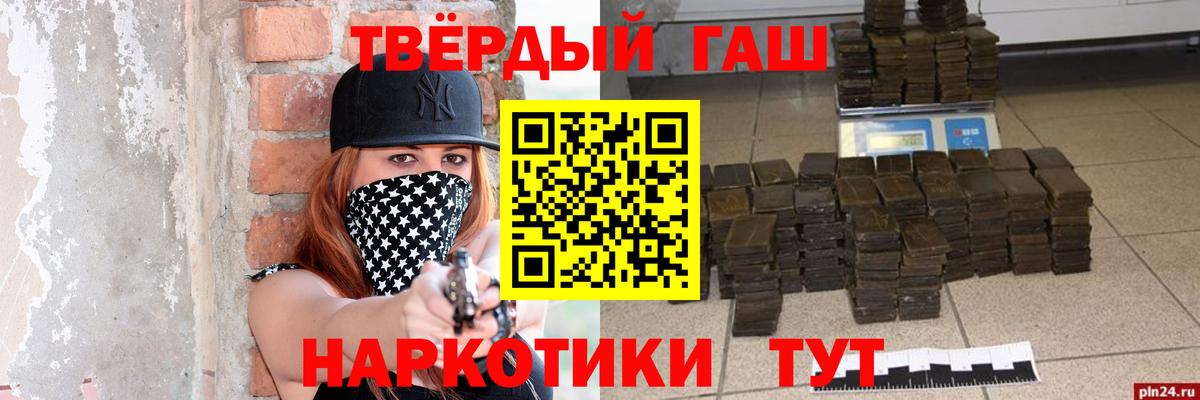 ГАШИШ Ice-O-Lator  ГАШ гарик  Вход с VPN  ГАШ  Дзержинский 