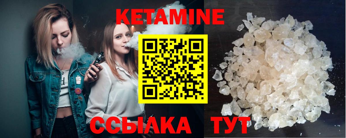 КЕТАМИН ketamine Дзержинский