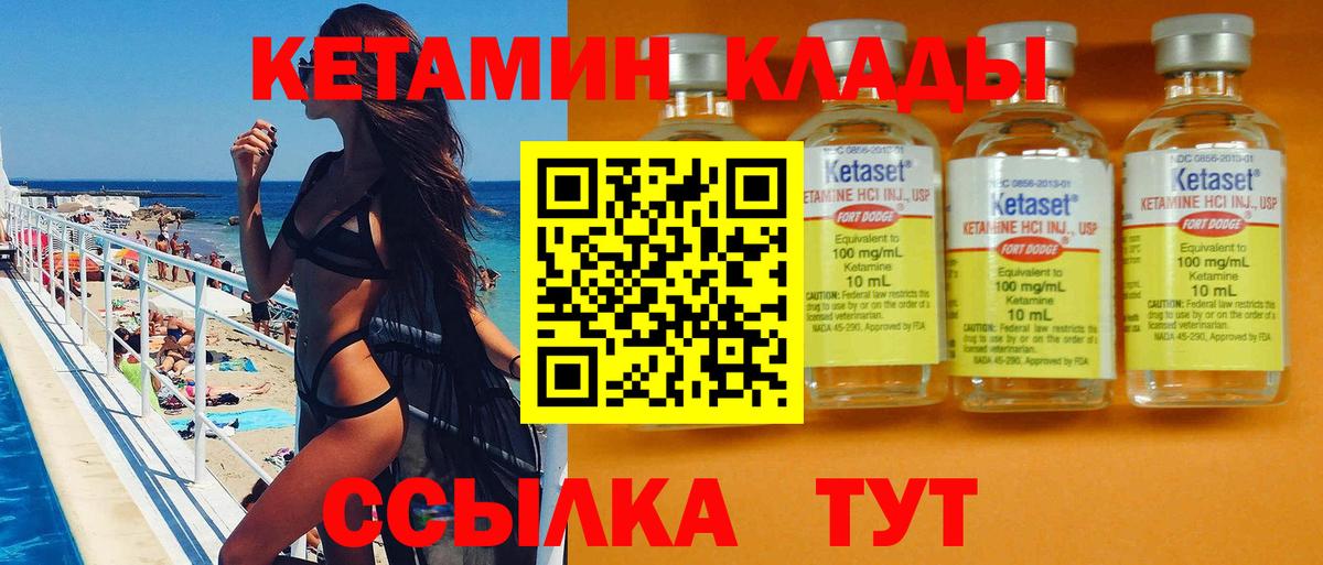 Кетамин VHQ  мориарти какой сайт  Дзержинский  Вход с VPN 