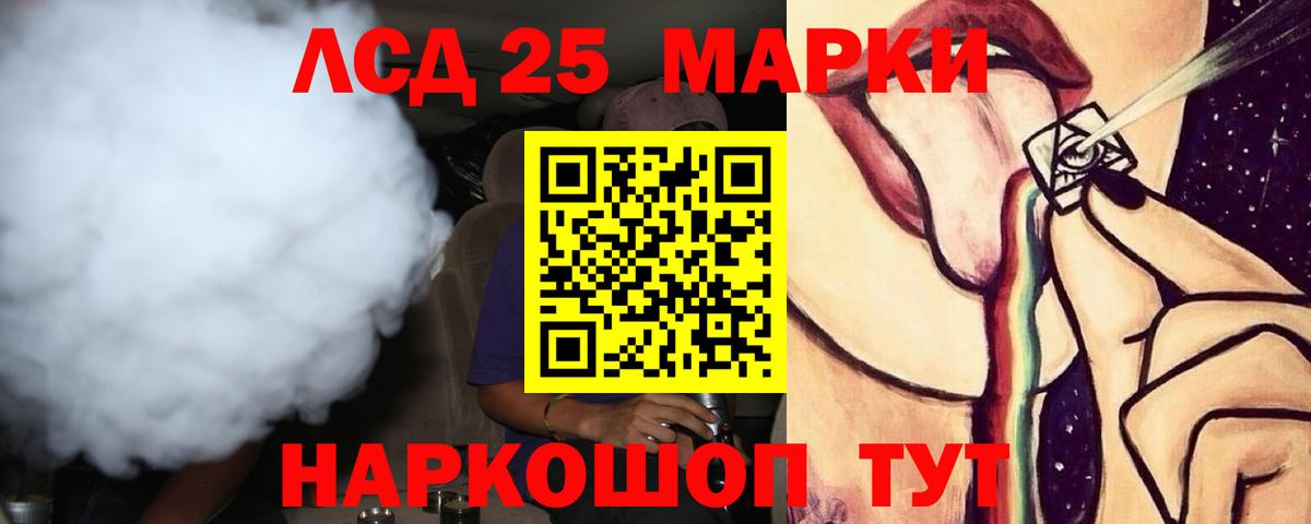 Лсд 25 экстази кислота  LSD-25 экстази кислота  Дзержинский  Вход с VPN 