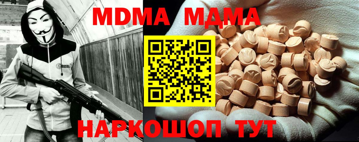 МДМА Molly Дзержинский