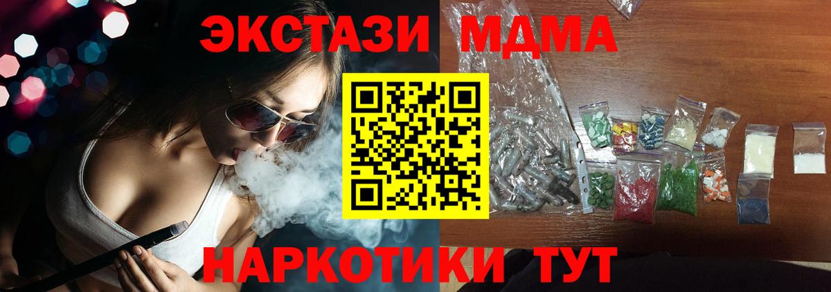 МДМА  МДМА Molly  МДМА Molly  Вход с VPN  Дзержинский 