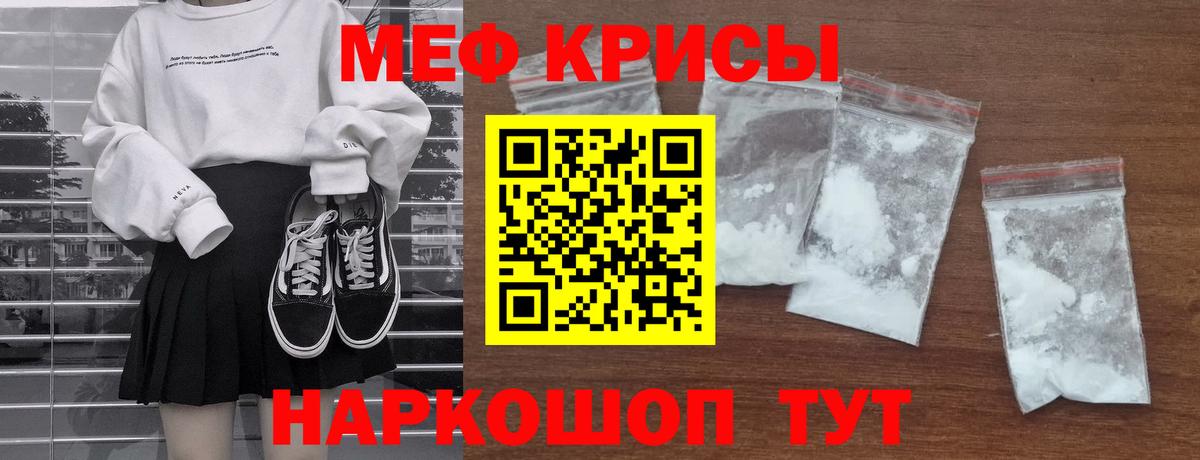 Мефедрон  МЯУ-МЯУ  Дзержинский  Меф мяу мяу  Вход с VPN 