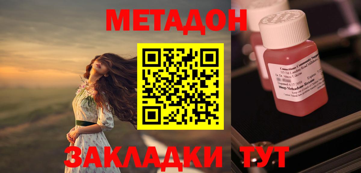 Метадон белоснежный  Вход с VPN  Дзержинский 