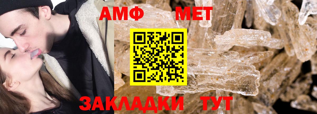 Первитин Methamphetamine Дзержинский