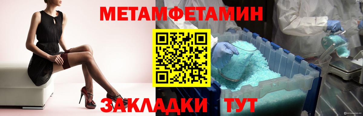 Дзержинский  МЕТАМФЕТАМИН мет  Вход с VPN 