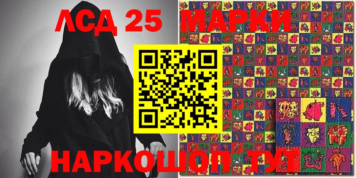 Марки N-bome 1,5мг Дзержинский