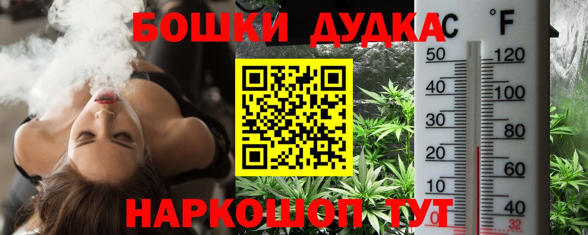 МАРИХУАНА Bruce Banner Дзержинский